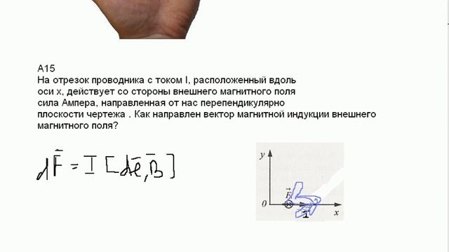 А15 ЕГЭ по физике.Онлайн.Проводник с током.Сила Ампера смотреть онлайн