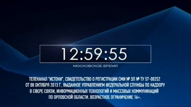 Часы до 1 сек. (Истоки, 02.2015 - н. в.). В 16:9. смотреть онлайн