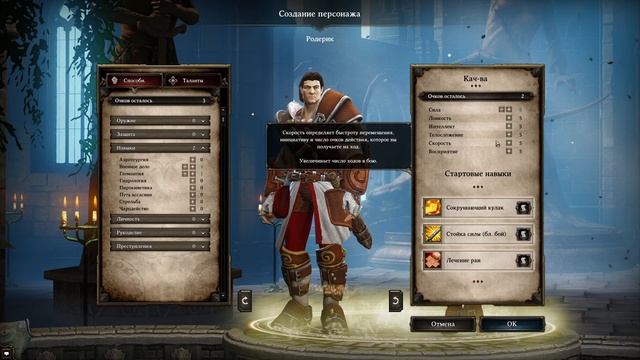 Divinity Original Sin Enhanced Edition | Доблесть смотреть онлайн