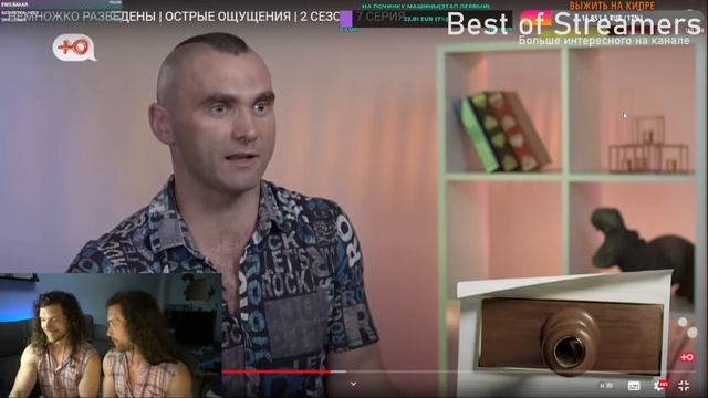 Bratiki94 Смотрят как Мужик Домогается до Девушки на Шоу смотреть онлайн