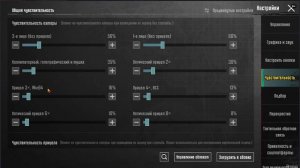 УБРАЛ ОТДАЧУ ПОЛНОСТЬЮ В PUBG MOBILE / НЕТ ОТДАЧИ ПАБГ МОБАЙЛ