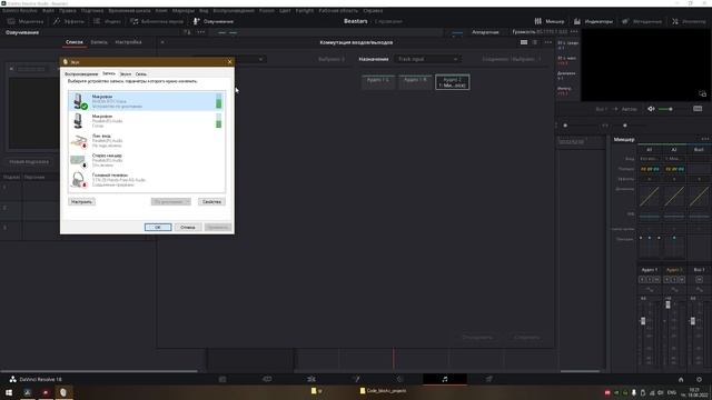davinci resolve как записать звук с микрофона смотреть онлайн