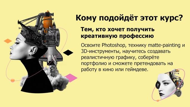 Освой профессию художника компьютерной графики. Зарплата 100 000 рублей. смотреть онлайн