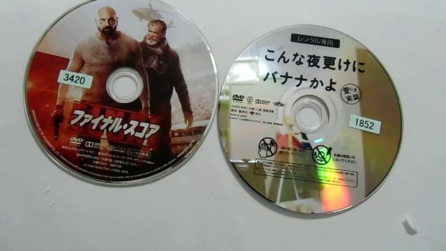 【DVD紹介】♯８５「ファイナルスコア」「こんな夜更けにバナナかよ」 смотреть онлайн