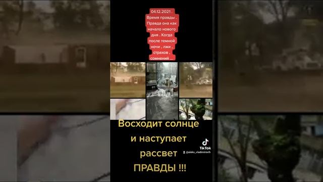 04:12:2021. В 15 часов по Гринвичу .... смотреть онлайн
