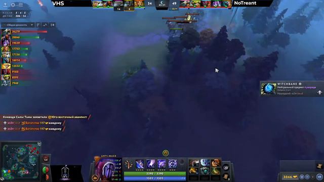 КиберФест МГУ DOTA 2 | Финальный этап-Большой кубок I VHS vs NoTreant | danybigi4 & noi_seuse смотреть онлайн