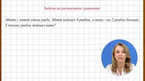 Как легко решать задачи 1 класса? Решаем ВСЕ задачи в одно действие за 19 минут!
