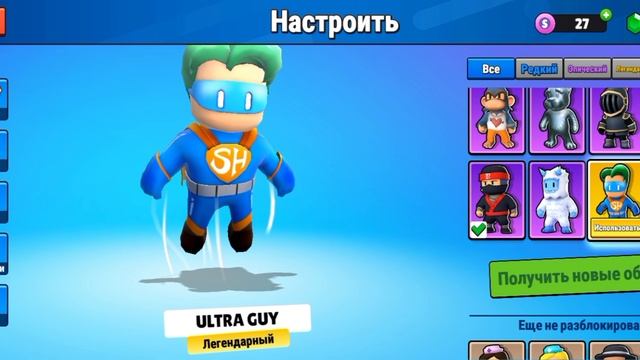 ВЫПАЛА ЛЕГА?! ОТКРЫТИЕ РУЛЕТОК В STUMBLE GUYS! I'M THE BEST PLAYER IN STUMBLE GUYS!?