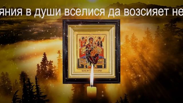 Исцеление и Очищение всего организма за 1 минуту! Молитва перед иконой “Всецарице” смотреть онлайн