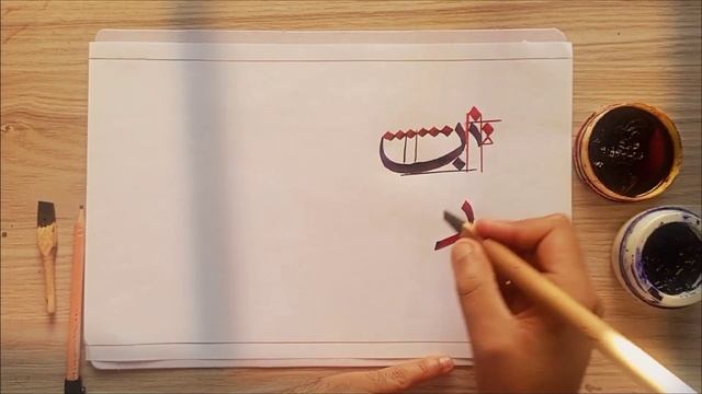 #2- How to write Baa/Bay (ب) In Arabic Calligraphy | Detailed Easy Method | Urdu/Hindi смотреть онлайн