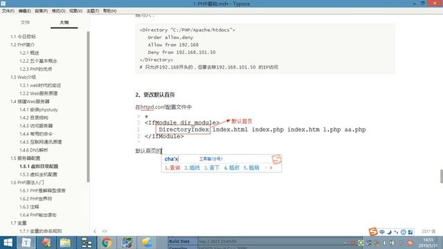 PHP进阶 05 PHP基础 1day 12 更改默认首页 смотреть онлайн