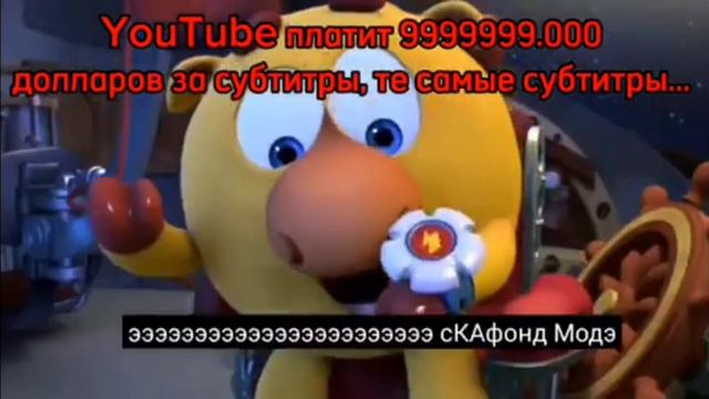 те самые субтитры... смотреть онлайн