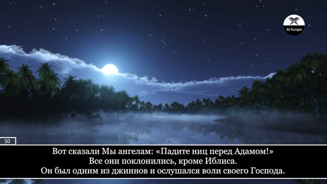 Abdul Rahman Ar-Rashood. 18 Аль-Кахф (Пещера) смотреть онлайн