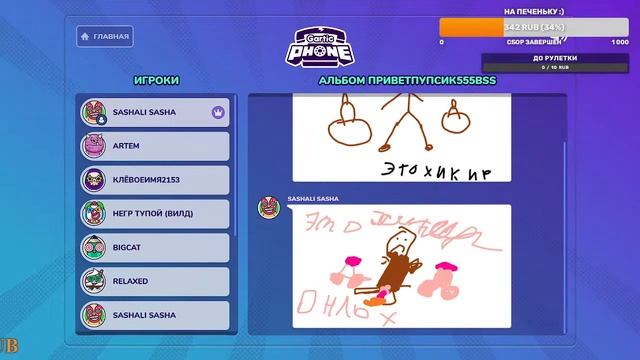 Играю в испорченный телефон играю и общаюсь с подписчиками смотреть онлайн