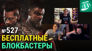 «Скиф», «Смерть в прерии», возвращение блокбастеров в кинотеатры, трейлер фильма о Мэрилин Монро