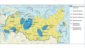 §6 "Газовая промышленность", География 9 класс, Полярная звезда