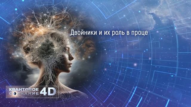 СОЗДАНИЕ ВЕТОК РЕАЛЬНОСТИ/НЕОРЕАЛЬ 6, СТАРТ 30 ОКТЯБРЯ!!! смотреть онлайн