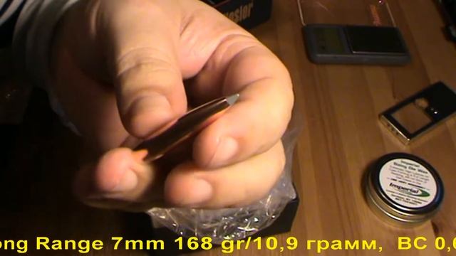 Nosler AccuBond Long Range 7mm/.284 168 gr/10,9 грамм, BC 0,616 смотреть онлайн