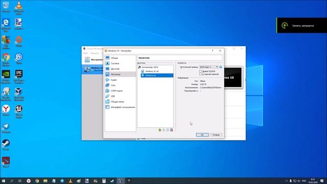 Как установить Windows 10 на VirtualBox 6.1 смотреть онлайн