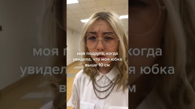 ЮБКА ВЫШЕ 10СМ смотреть онлайн