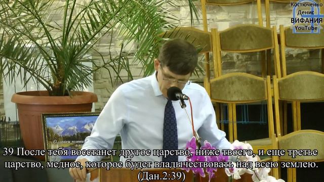 Чумакин Андрей Семинар по книге Даниила 3ч. Что будет после сего 08.06.2017 ц. Вифания смотреть онлайн