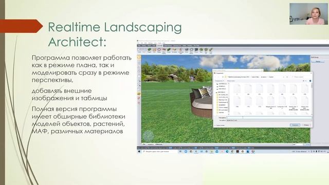 Курс RLA: возможности программы Realtime Landscaping Architect смотреть онлайн