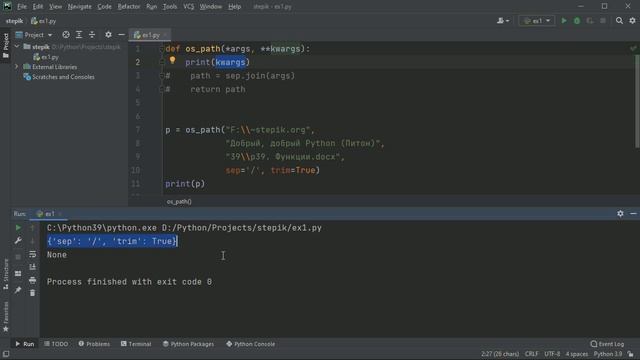 #39. Функции с произвольным числом параметров *args и **kwargs | Python для начинающих