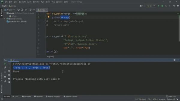 #39. Функции с произвольным числом параметров *args и **kwargs | Python для начинающих