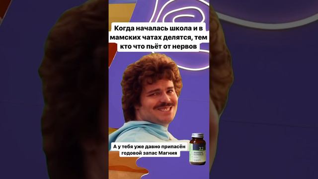 КАК УСПОКОИТЬ МАМЕ НЕРВЫ?