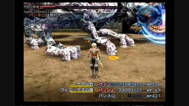 Final Fantasy XII International Zodiac Job System-Hunt-Yiazmat-Part 13/18 смотреть онлайн