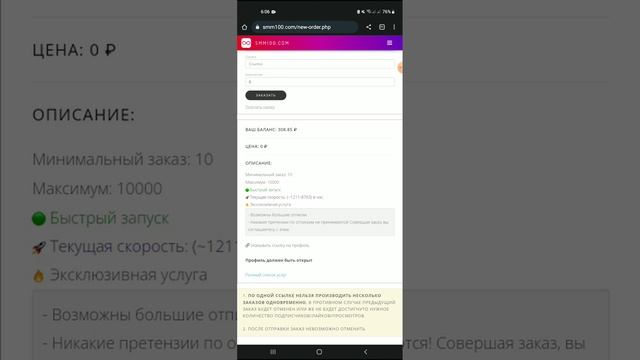 100.000 подписчиков за 24 часа! Как же накрутить подписчиков? Накрутка подписчиков в инстаграме смотреть онлайн