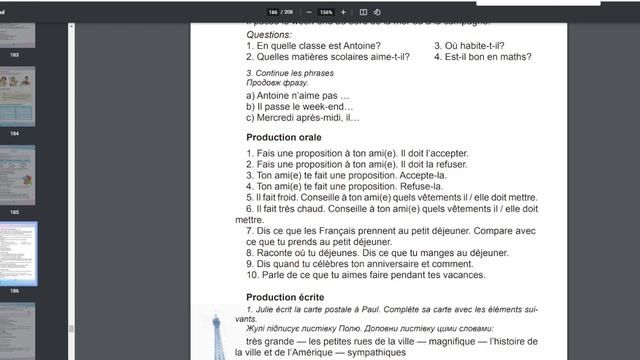 032 Урок Французского языка Leçon de français Французької мови 20220905 смотреть онлайн