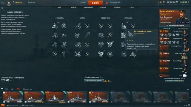 ✅ СОВЕТСКИЙ КРЕЙСЕР СМОЛЕНСК ? ОБЗОР ? World of Warships. Sketch TV смотреть онлайн
