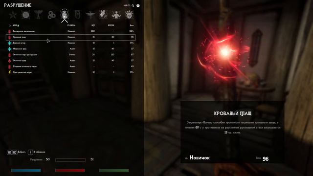 Skyrim RFAB SE X  The Fall Of The Thieves Guild #7