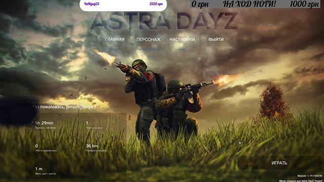 Dayz Standalone ОБНОВА 1.19 PVP сервер АСТРА UA путь бомжа часть 10 продолжаем смотреть онлайн