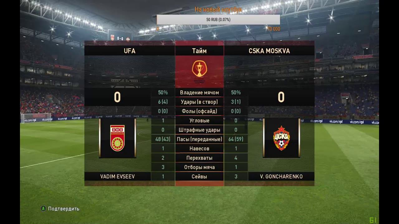 Стань Легендой сезон 2019-2020 Русский комментатор:Pro Evolution Soccer 2019