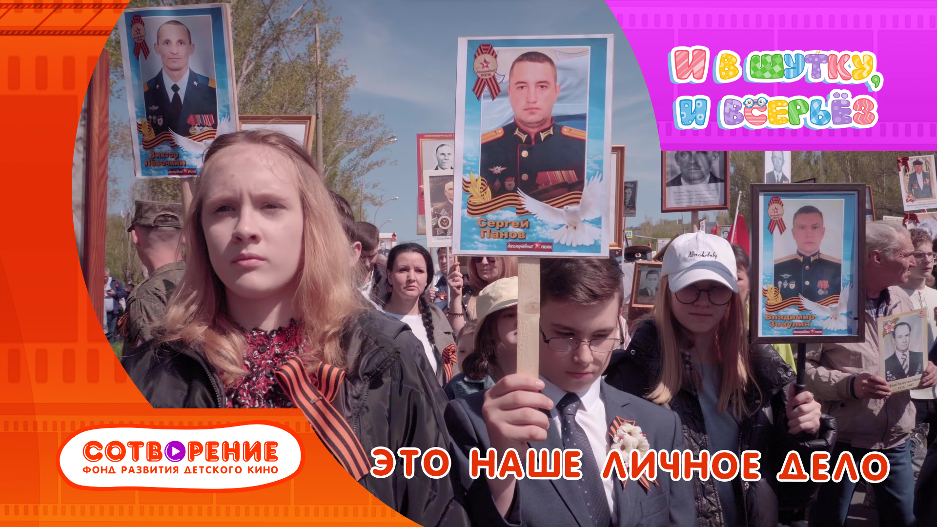 Это наше личное дело смотреть онлайн