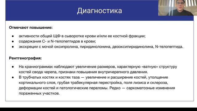 Болезнь Педжета