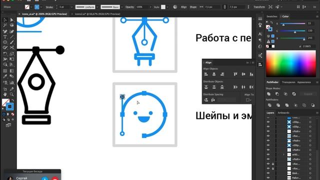 Рисуем иконки для сайта (часть 2) Adobe Illustrator смотреть онлайн