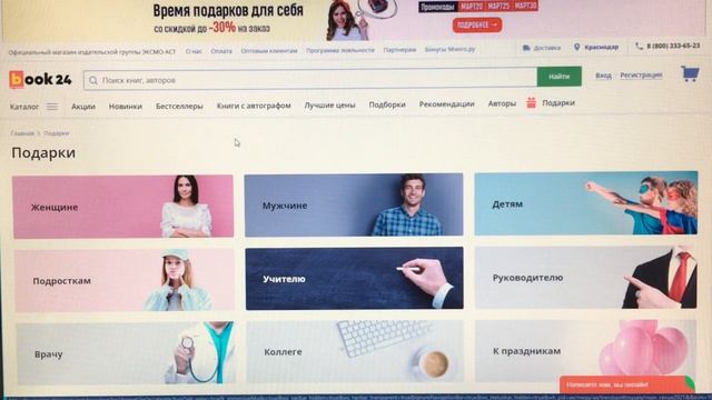 SEO аудит podarochnieknigi.ru, продажа подарочных книг. смотреть онлайн