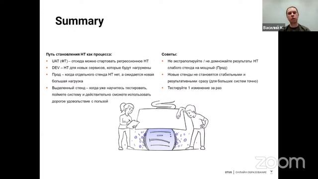 Стенды для нагрузочного тестирования // Демо-занятие курса «Нагрузочное тестирование» смотреть онлайн