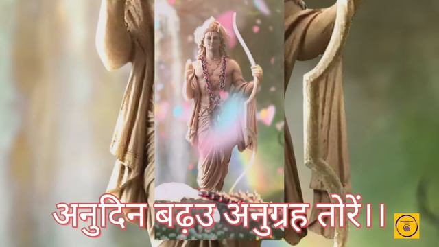 रामायण की वह चौपाई जिसे बार-बार जपने से कार्य सफल होंगे।Rajanji Bhajan | Shreeram Bhajan
