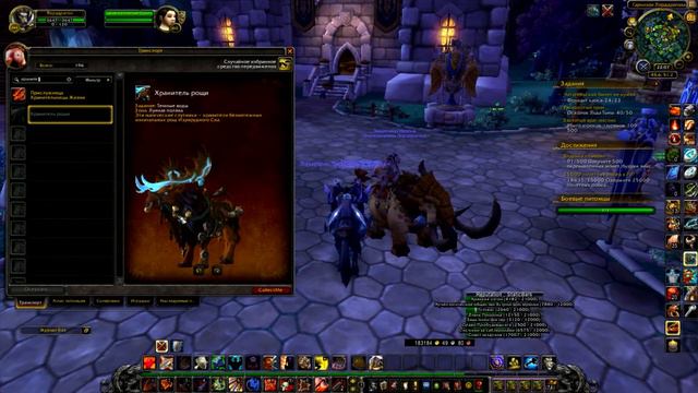 МаунтФарм: Хранитель рощи