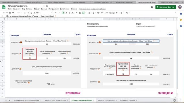 Калькулятор просчета кирпича | Шлакоблока смотреть онлайн