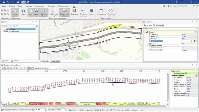 IndorTrafficPlan. Учебный курс. Урок 5. Внесение данных о дороге смотреть онлайн