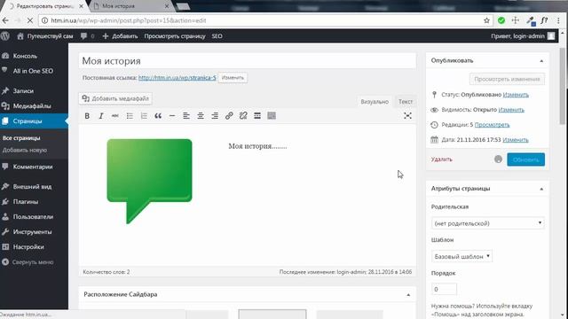 Создаём блог. Занятие №8.1 смотреть онлайн
