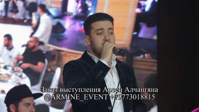Заказ армянских певцов, музыкантов, ведущих, звезд, шоу, артистов от @ARMINE_EVENT +79773018815 смотреть онлайн