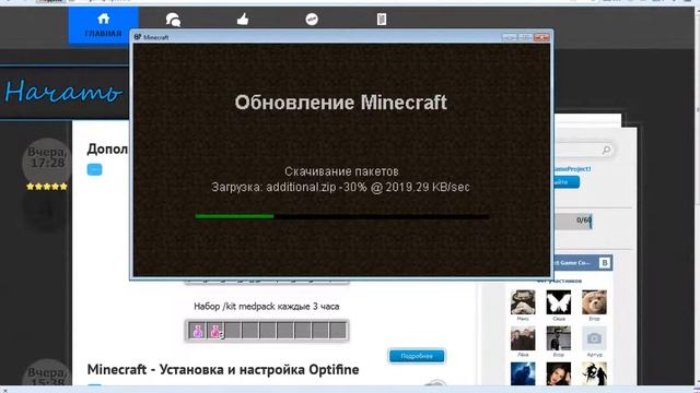 Обновление клиента сервера по средству удаления папки. смотреть онлайн