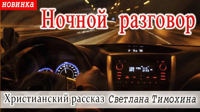 ✔Ночной разговор смотреть онлайн