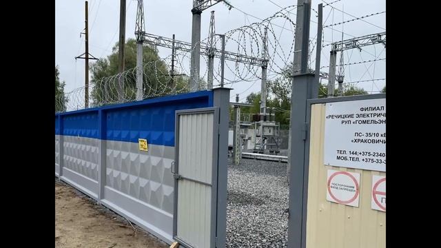 Реконструкция подстанции 35/10 кВ «Храковичи» смотреть онлайн